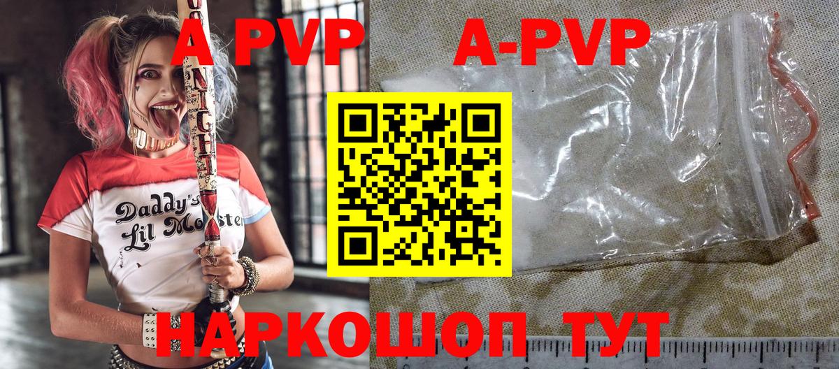 APVP СК  Вход с VPN  Саяногорск  Alfa_PVP кристаллы  Alfa_PVP  A-PVP мука 
