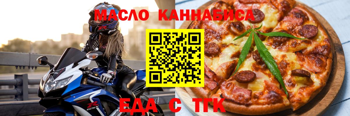 Саяногорск  Печенье с ТГК конопля  Вход с VPN 