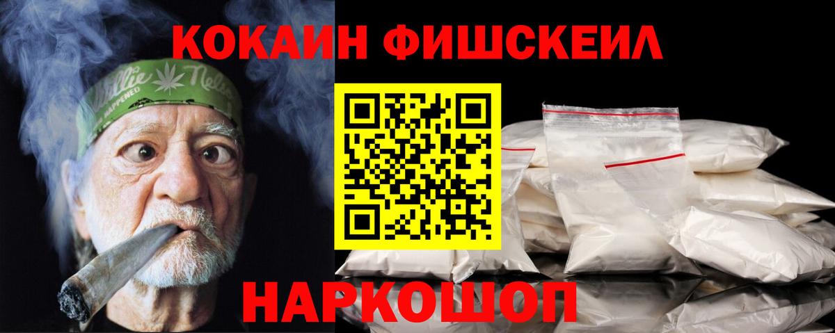 КОКАИН Эквадор  КОКАИН Перу  Вход с VPN  Саяногорск 