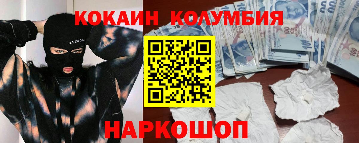 Cocaine Боливия Саяногорск