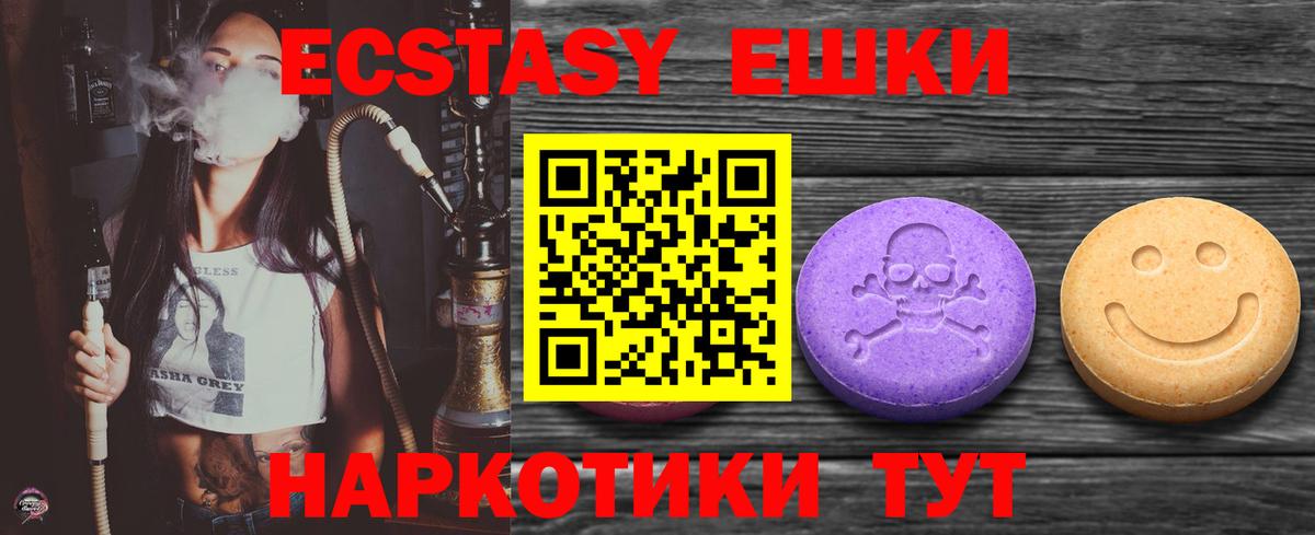 Экстази ешки  Экстази  цена наркотик  ЭКСТАЗИ диски  Вход с VPN  Саяногорск 