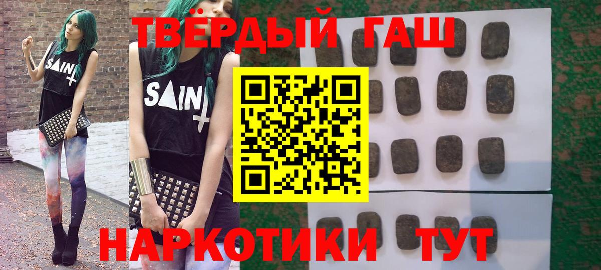 ГАШ индика сатива  Вход с VPN  Гашиш  Саяногорск  Гашиш хэш 
