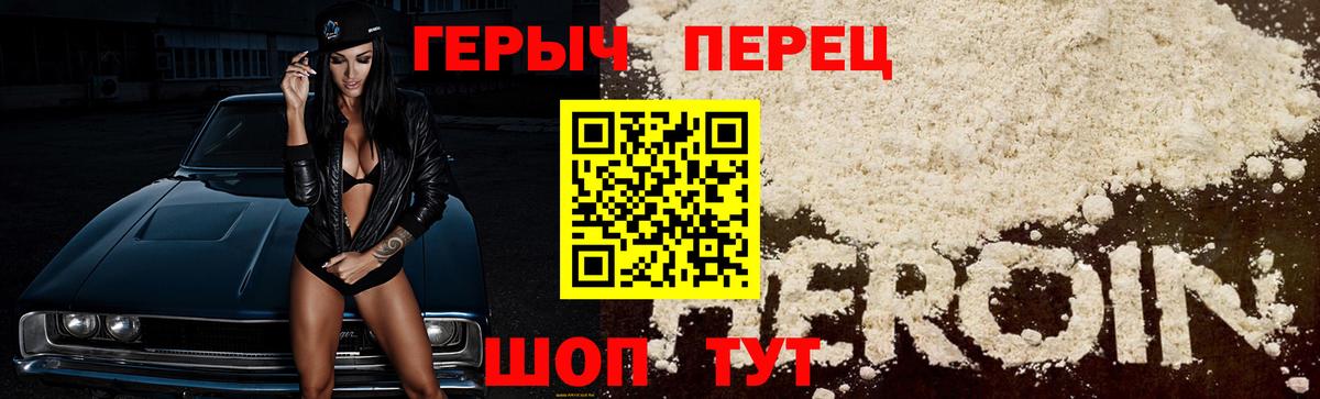 Саяногорск  ГЕРОИН Афган  Вход с VPN 