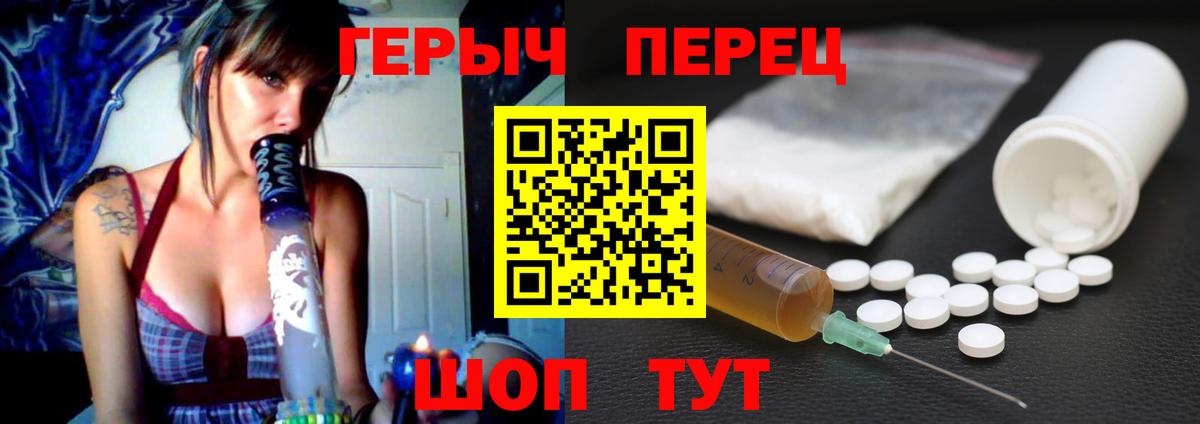 ГЕРОИН Heroin Саяногорск