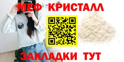 мефедрон VHQ Обнинск
