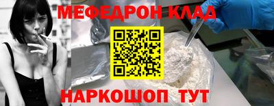 мефедрон VHQ Обнинск