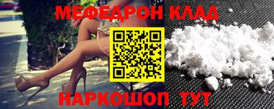 мефедрон VHQ Обнинск
