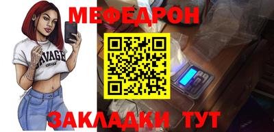 мефедрон VHQ Обнинск