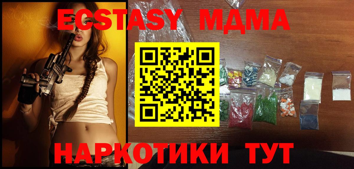 Саяногорск  MDMA  МДМА Molly  Вход с VPN  МДМА crystal 