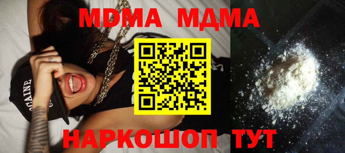 МДМА crystal Саяногорск