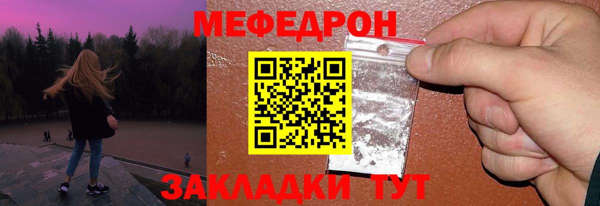 Меф  дарнет шоп  Вход с VPN  Меф мука  Саяногорск  МЕФ мяу мяу 