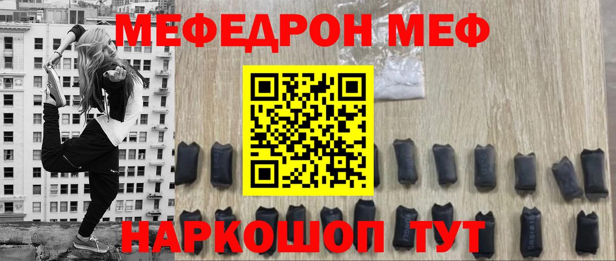 Меф кристаллы Саяногорск