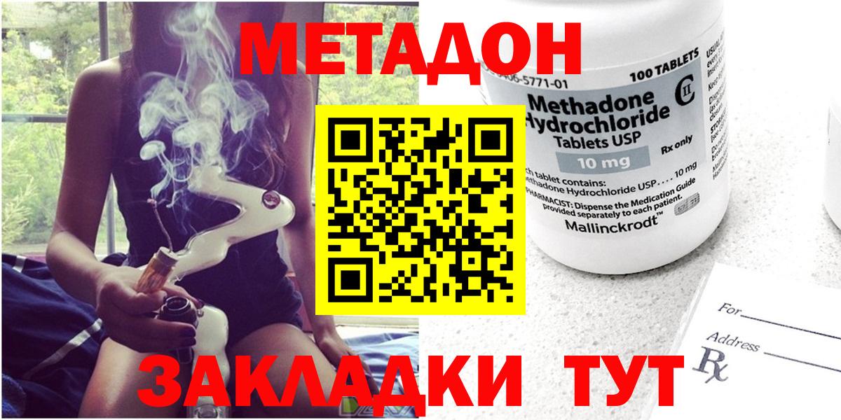 МЕТАДОН белоснежный  Метадон мёд  Саяногорск  Вход с VPN 
