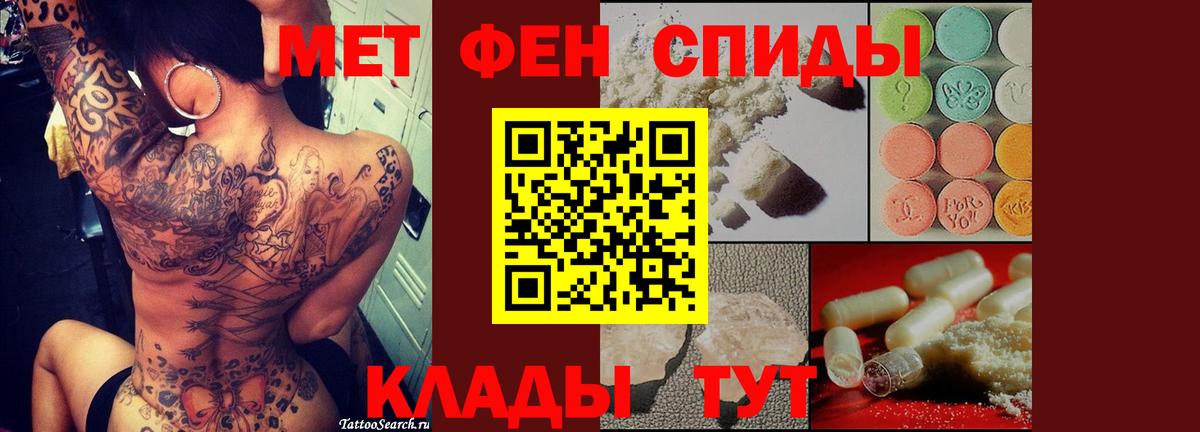 Первитин кристалл Саяногорск