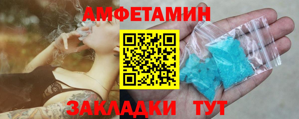 Саяногорск  МЕТАМФЕТАМИН мет  Вход с VPN  МЕТАМФЕТАМИН мет 