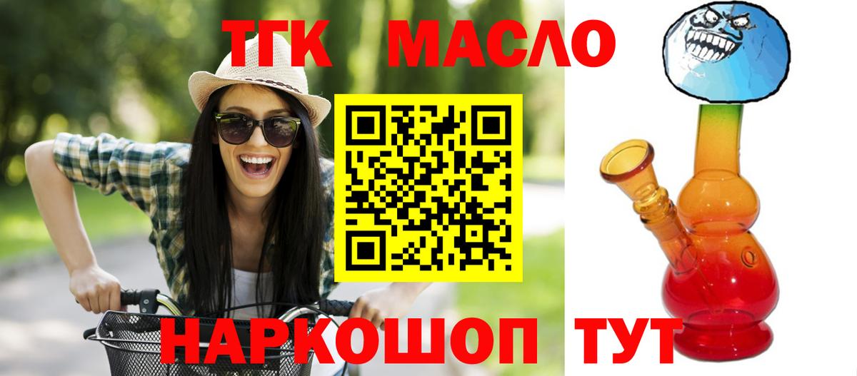 Дистиллят ТГК вейп Саяногорск