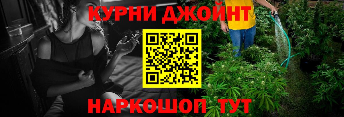 Саяногорск  Бошки Шишки SATIVA & INDICA  Вход с VPN  Конопля OG Kush 